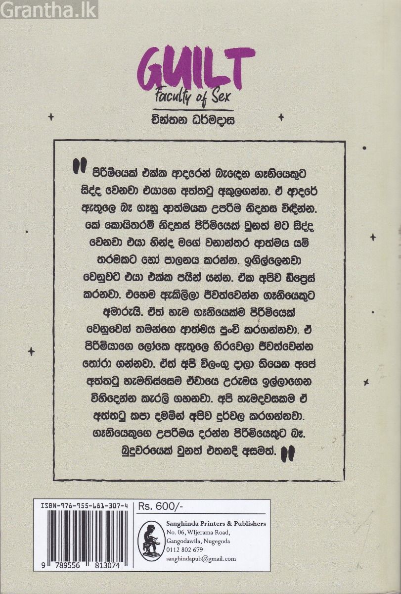 Faculty Of Sex - Guilt