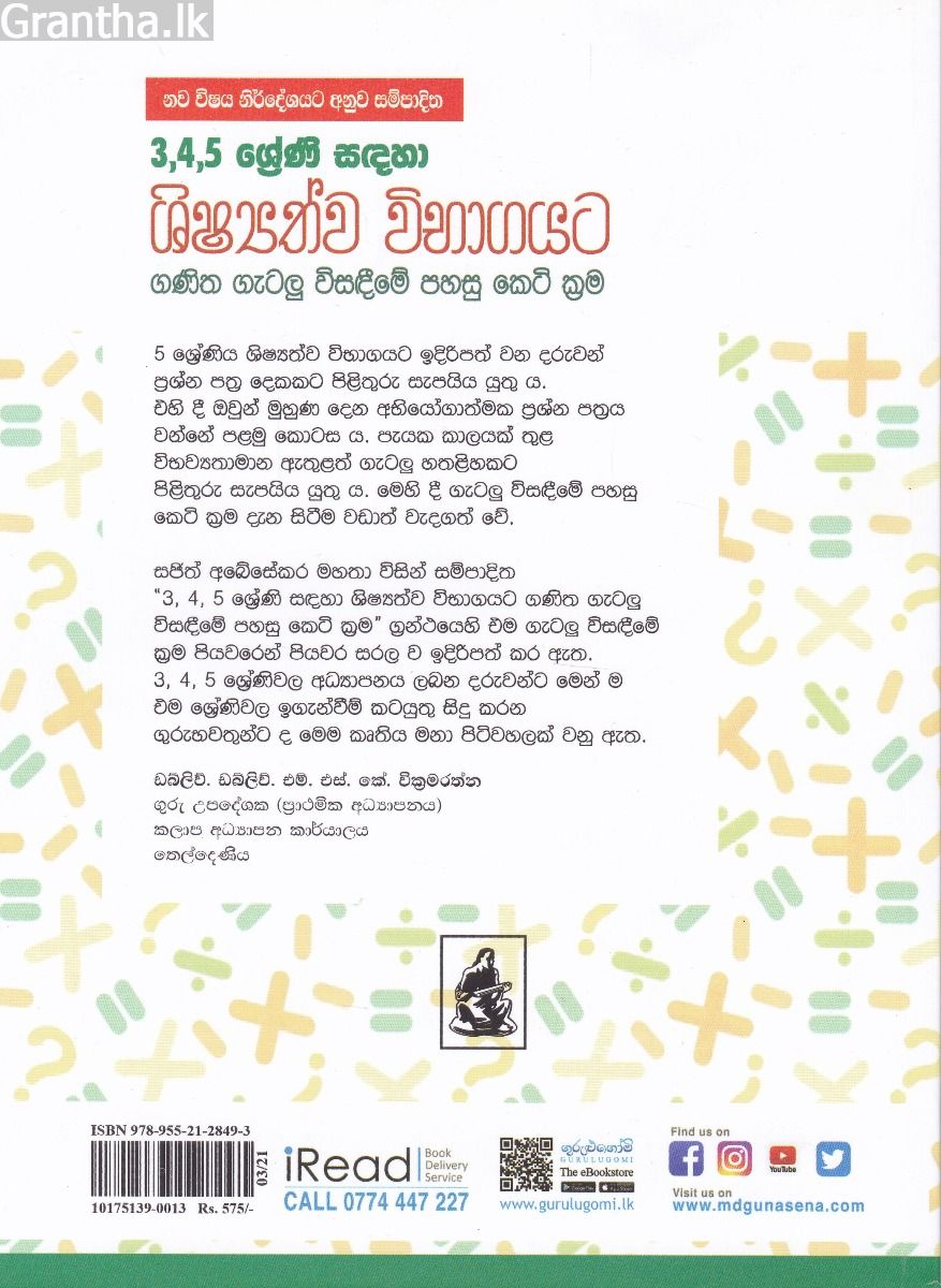 විභව්‍යතාමාන