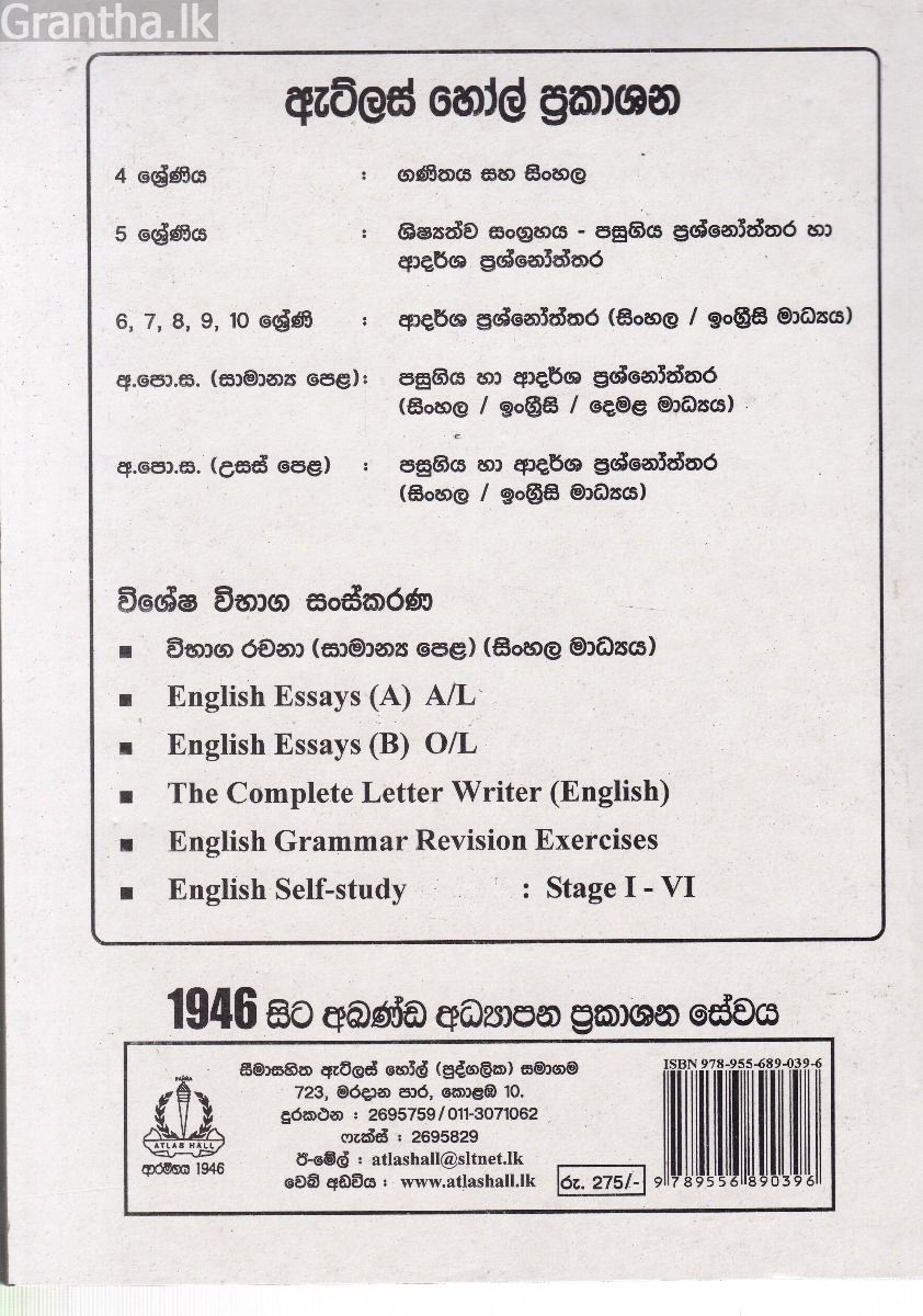 භූගෝල විද්‍යාව I - II සාමාන්‍ය පෙළ පසුගිය විභාග ප්‍රශ්නෝත්තර