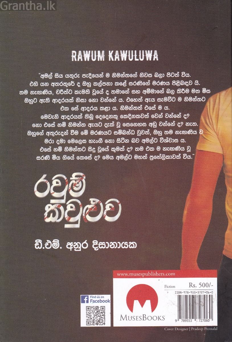 රවුම් කවුළුව