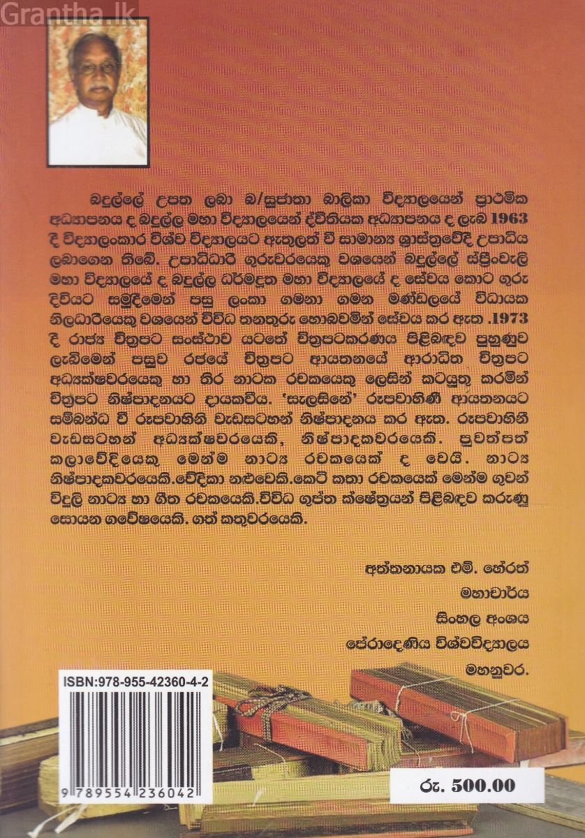 ඉසිවරුන් දුටු මගේ බව ගමන 3 - සිහිනයෙන් වැඩි බලන්ගොඩ අපේ බුදු හාමුදුරුවෝ 