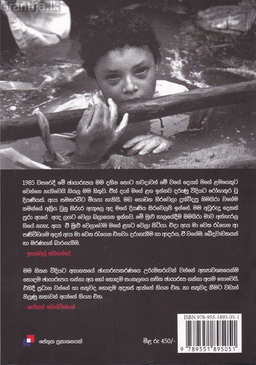 කතා කරන ඡායාරූප 