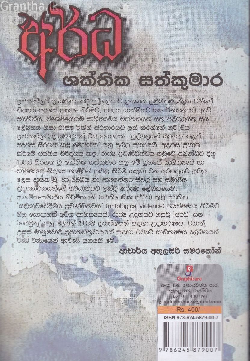 අර්ධ