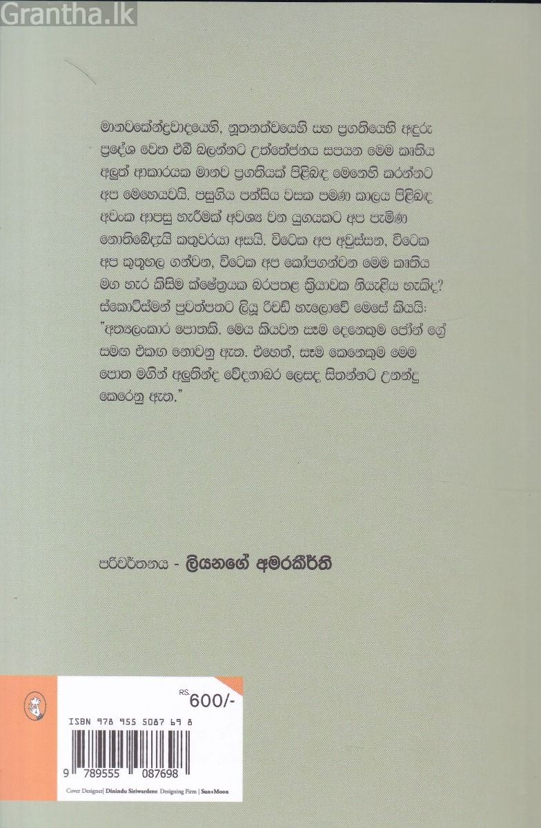 පිදුරු බල්ලෝ