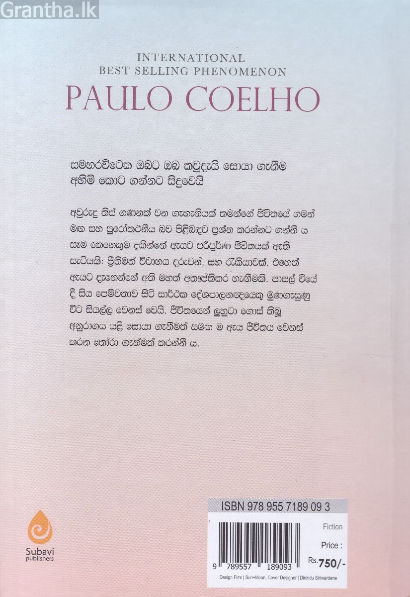 අනාචාරය