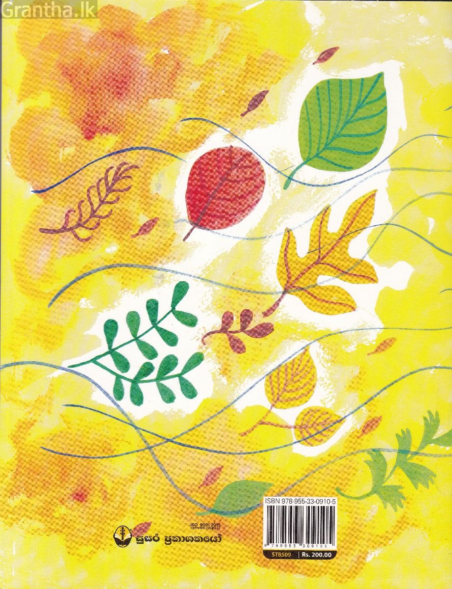 කුරුලු කූඩුව