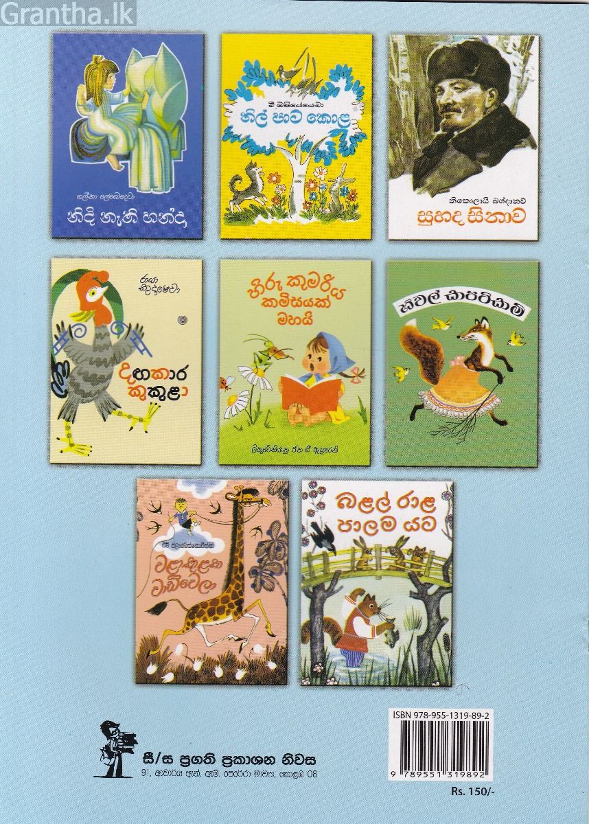 බළල් රාළ පාලම යට