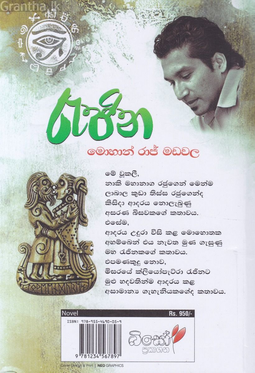 රැජින