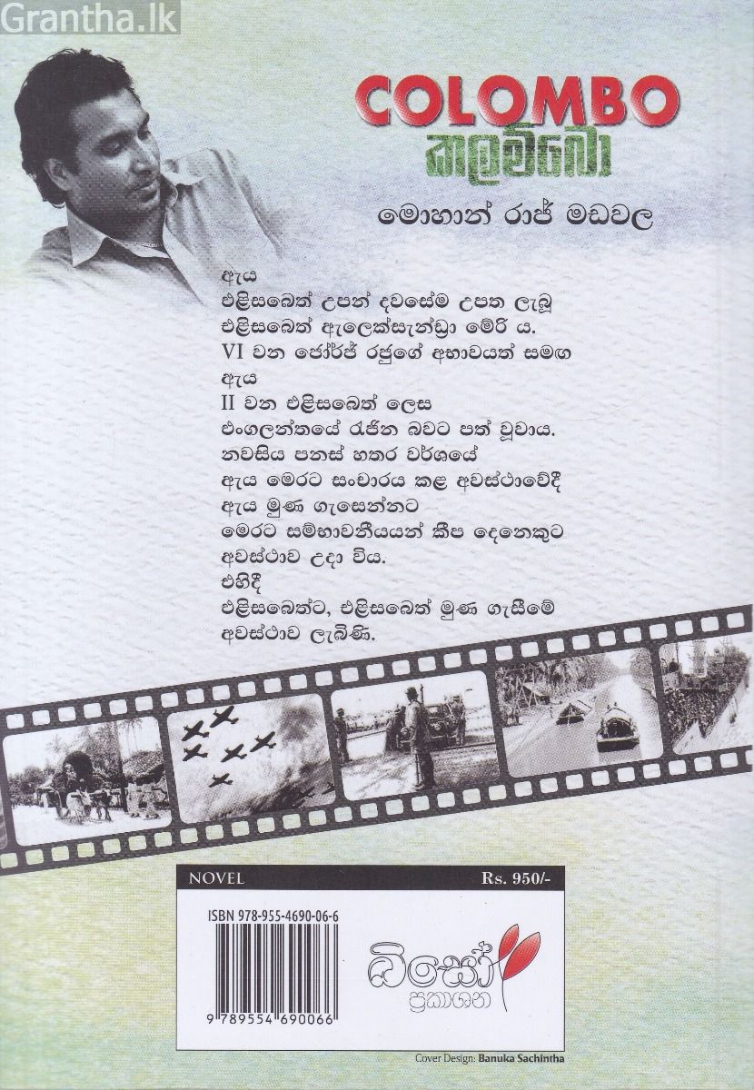 කලම්බො