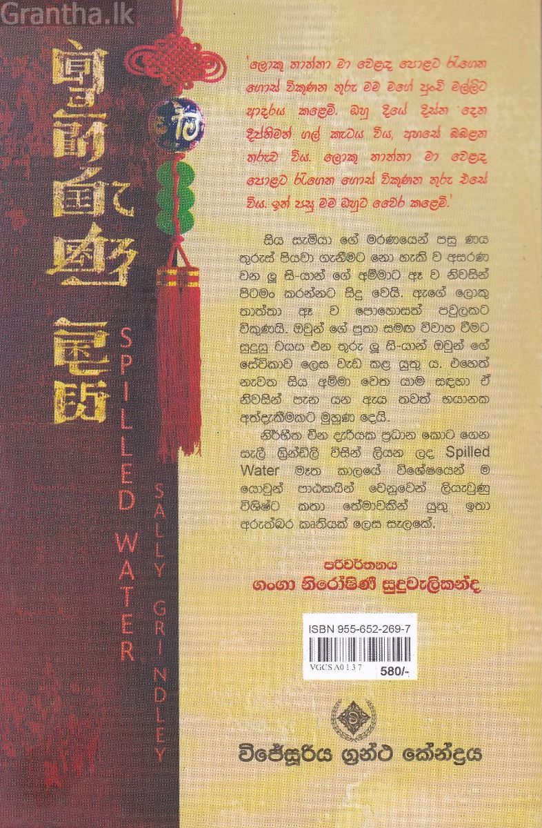 ඉහිරුණු දිය
