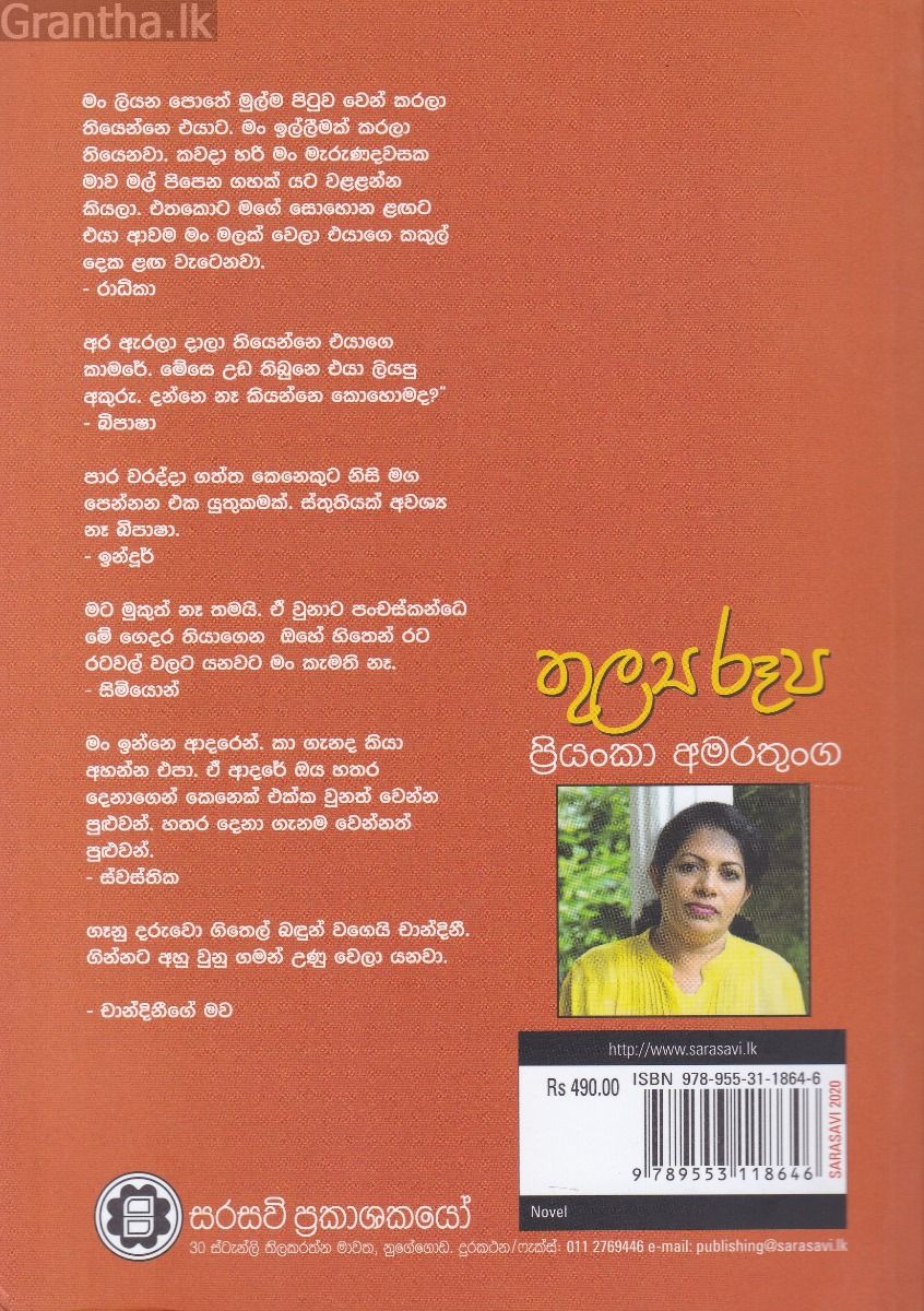 තුල්‍ය රූප