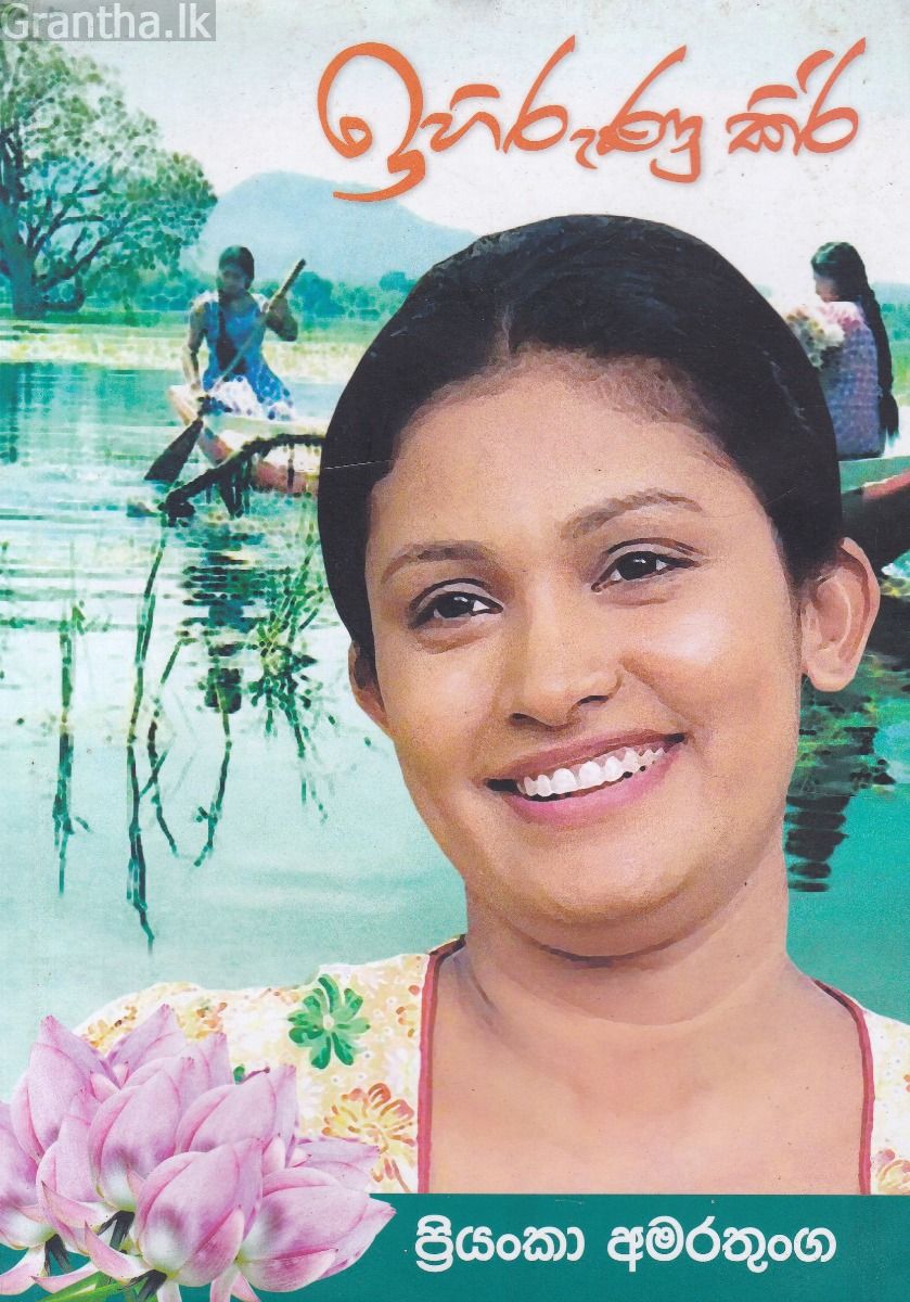 ඉහිරුණු කිරි