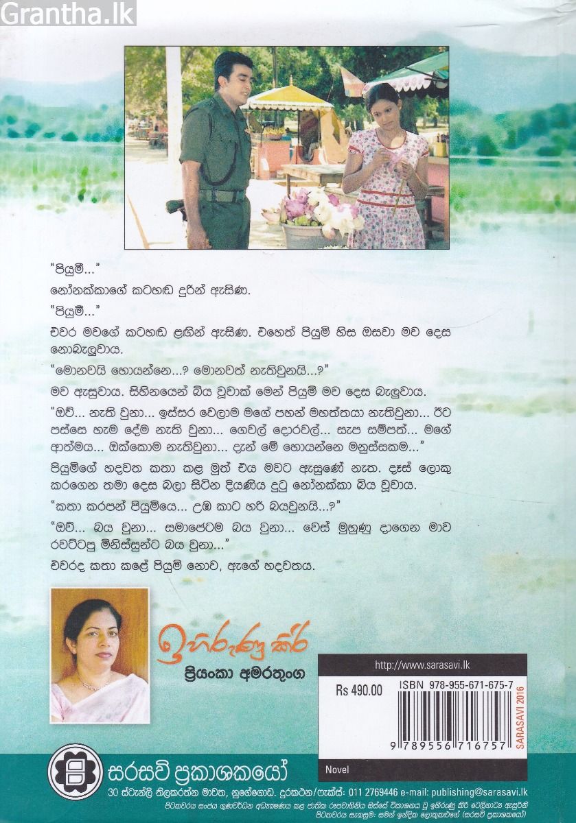 ඉහිරුණු කිරි