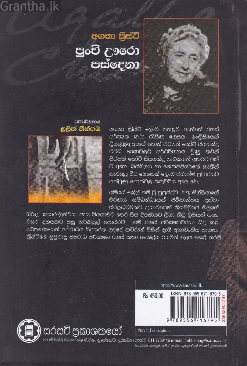 පුංචි ඌරො පස්දෙනා