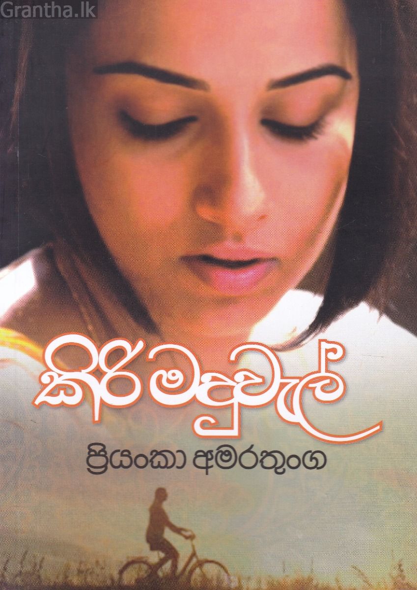 කිරි මදුවැල්