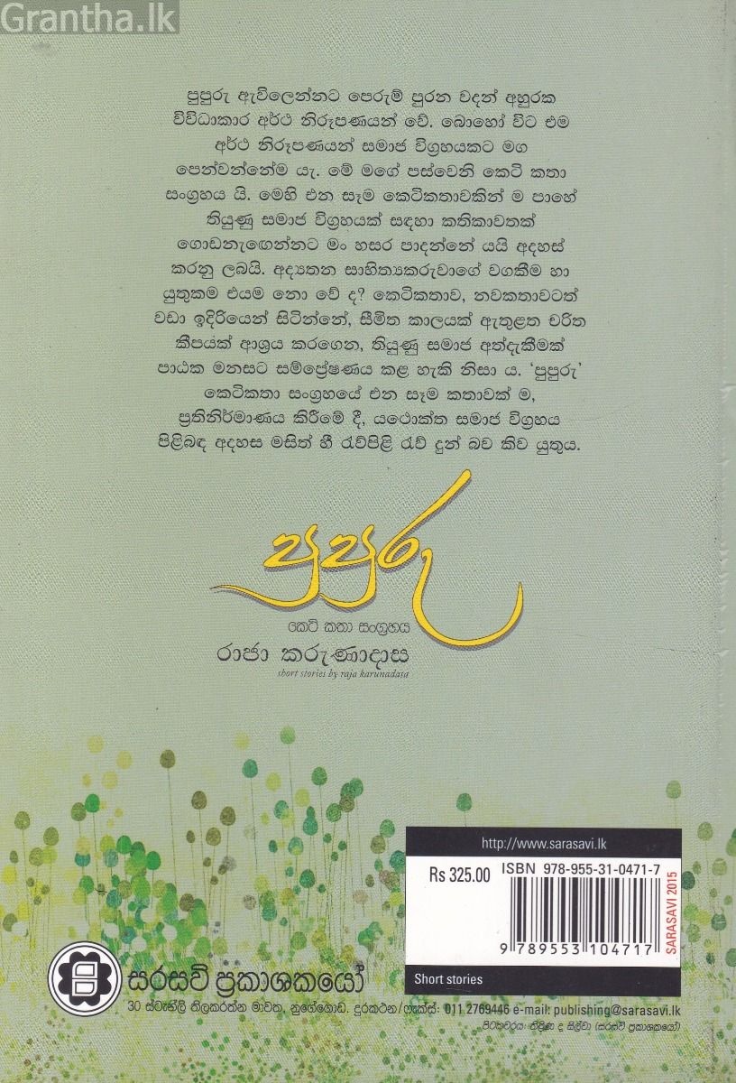  පුපුරු 