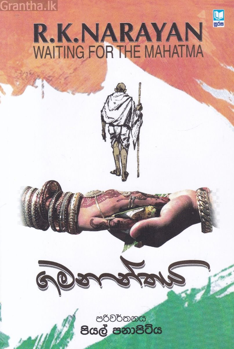 ගමනාන්තය