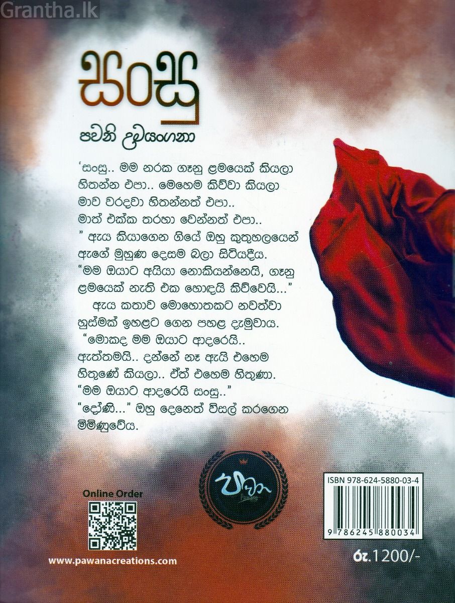 සංසු
