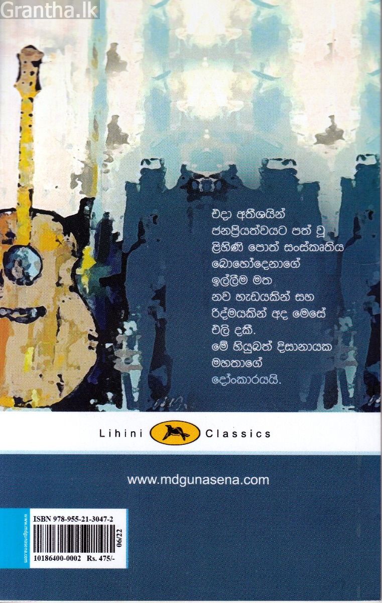 දෝංකාරය