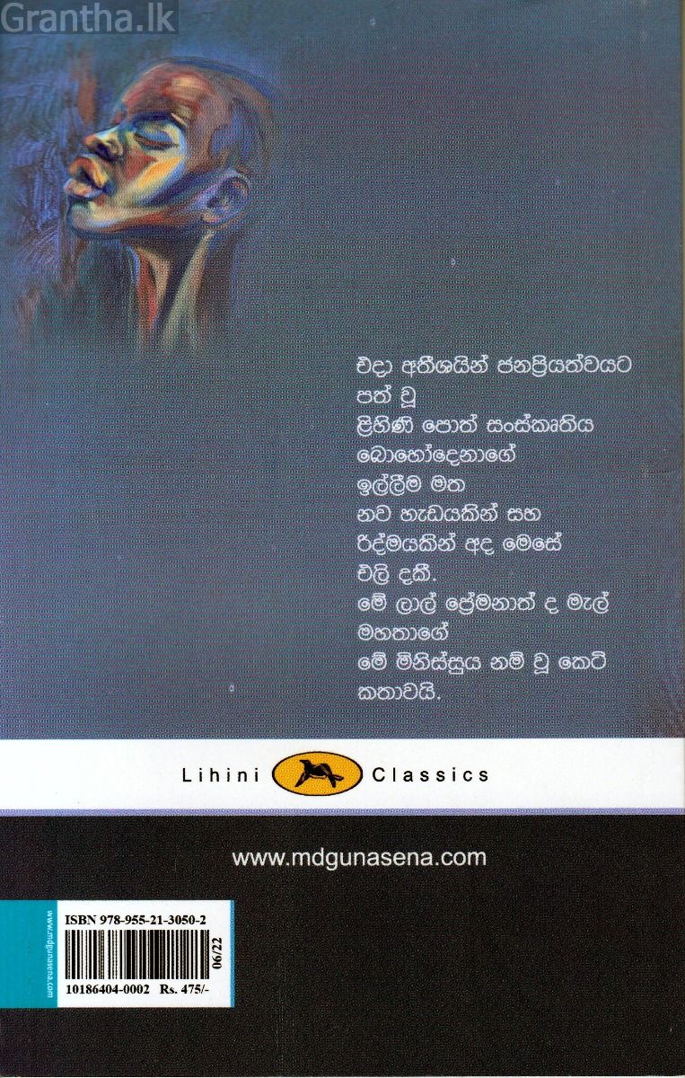 මේ මිනිස්සු