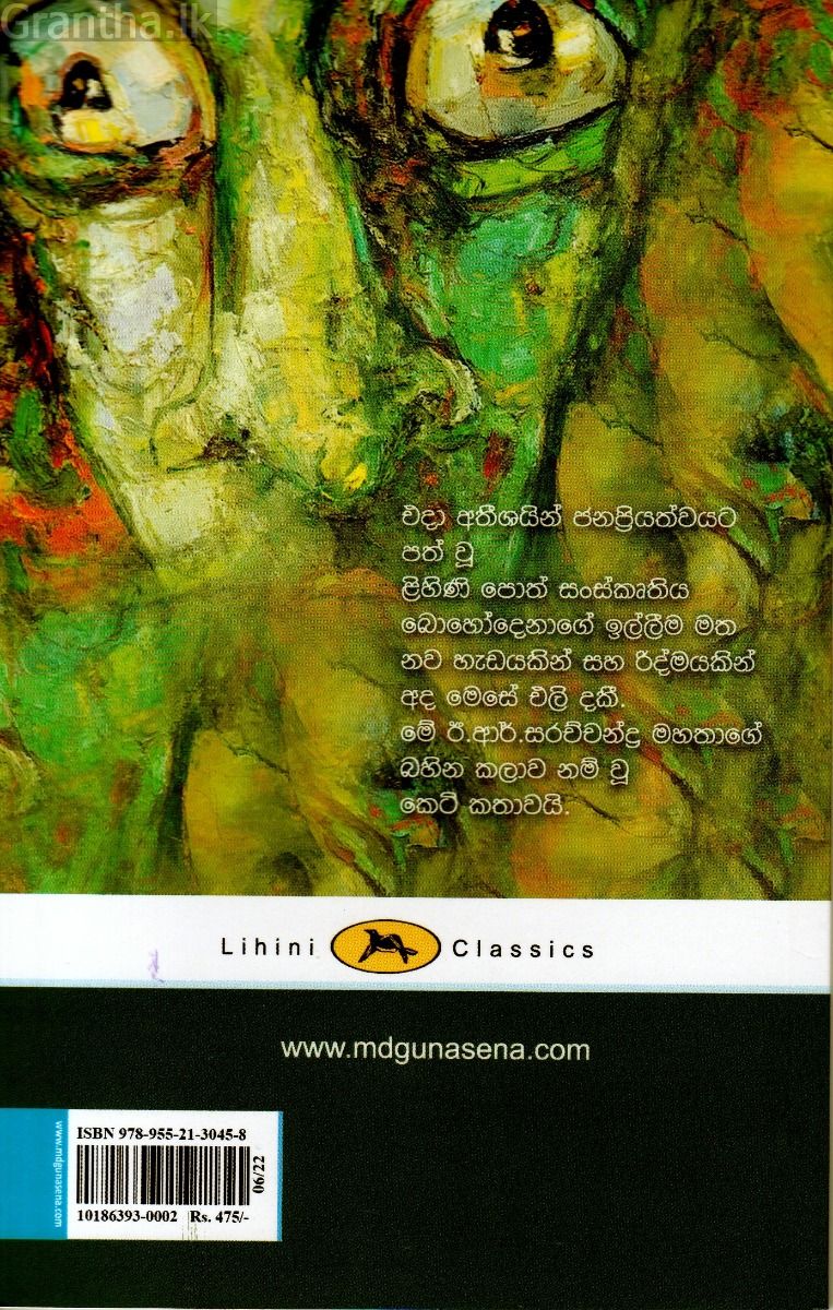 බහින කලාව