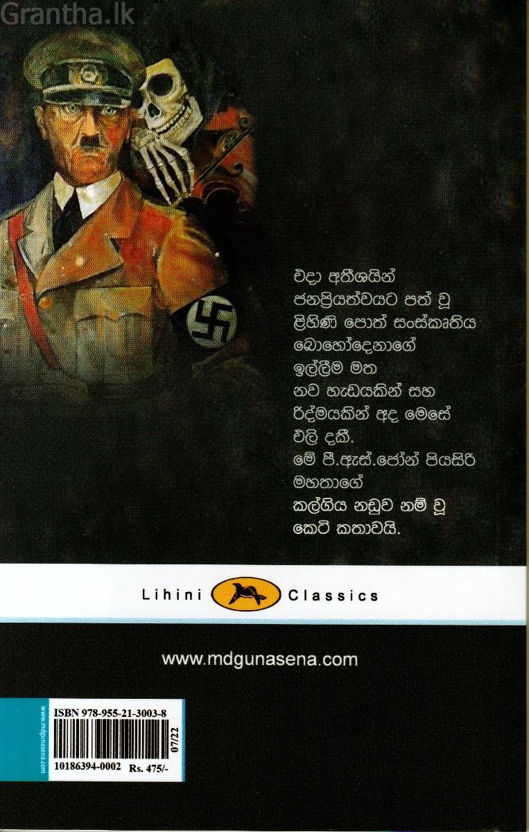කල්ගිය නඩුව