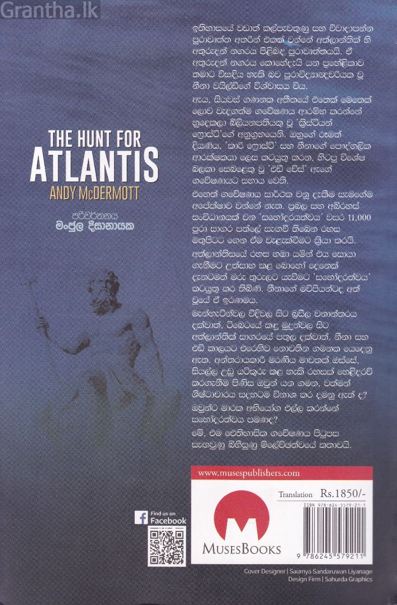 අත්ලාන්තික් දඩයම 