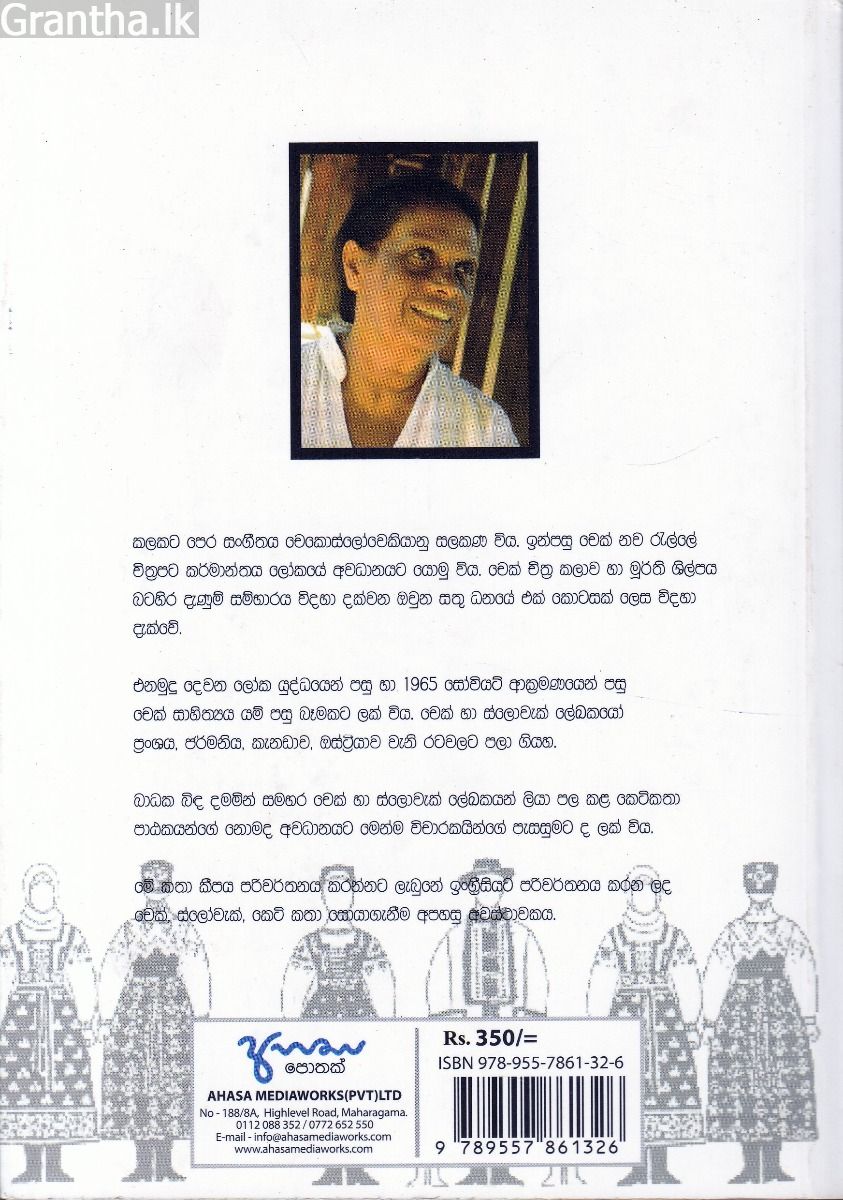 කවුරුන් හෝ එනු ඇත