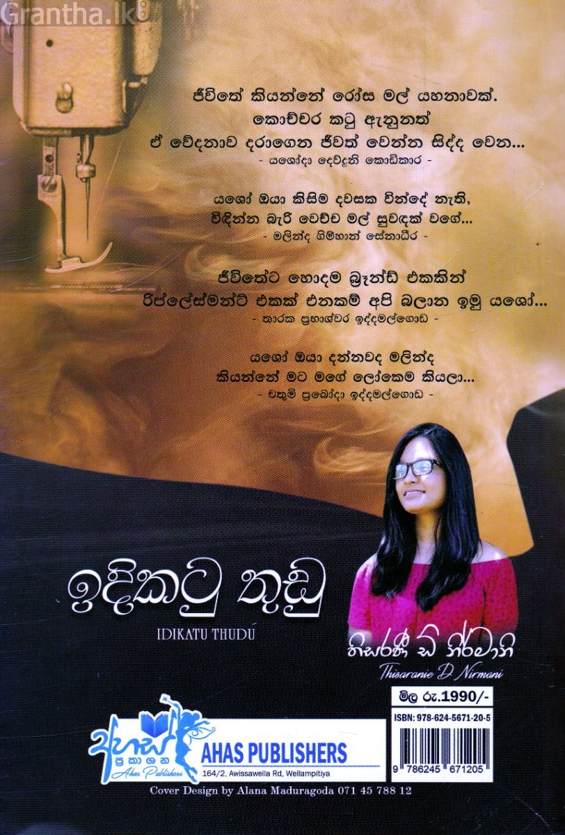 ඉදිකටු තුඩු