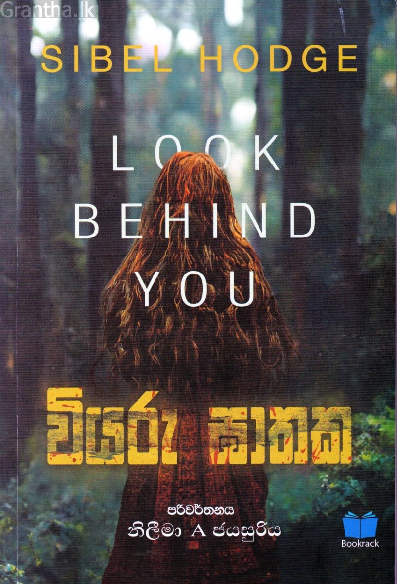 වියරු ඝාතක
