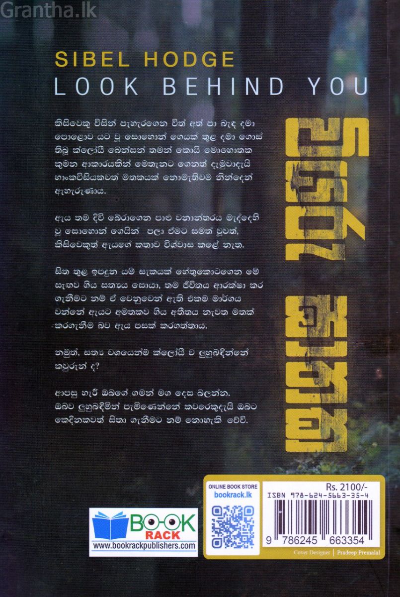 වියරු ඝාතක