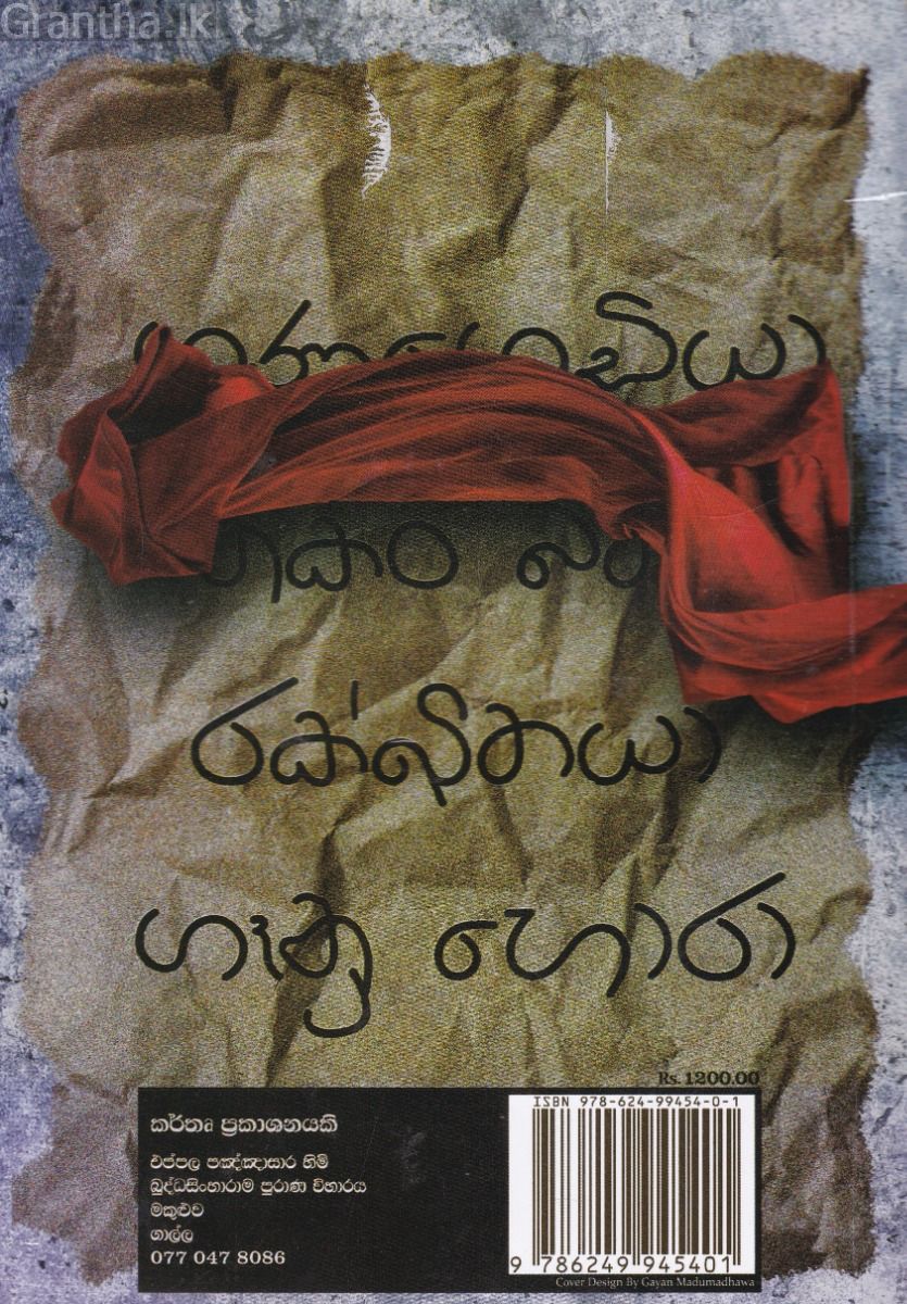 උතුරු සළුව
