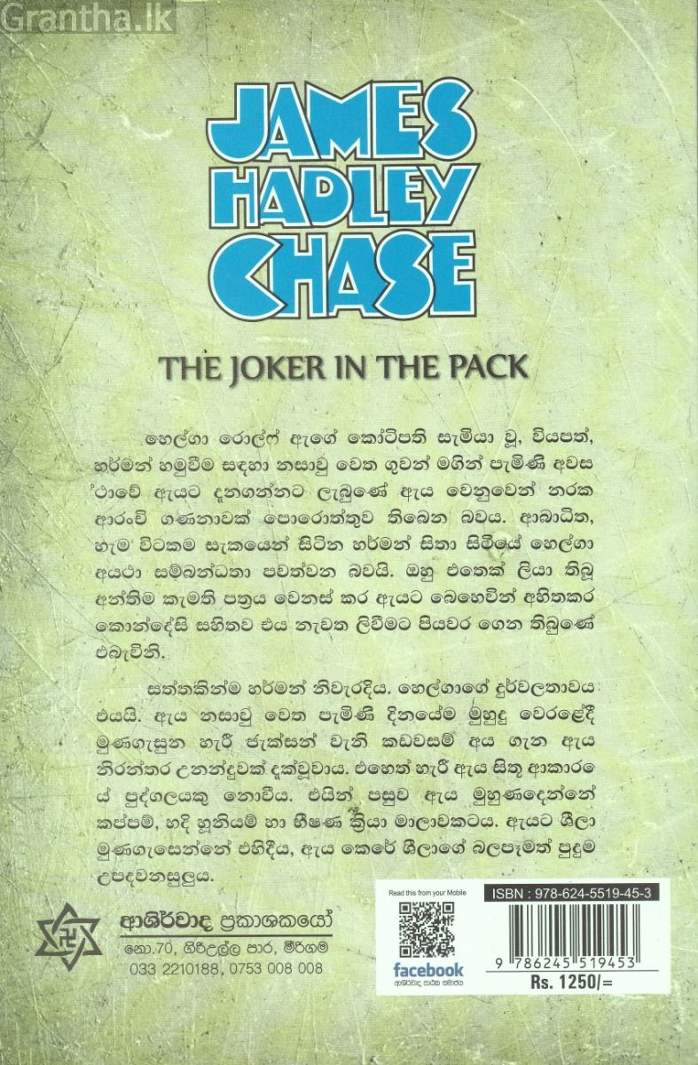 කාඩ් කුට්ටමේ කවටයා