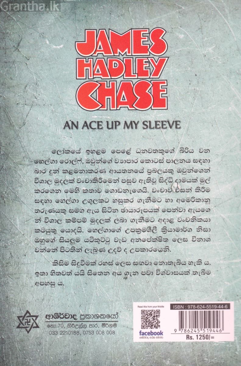 ආසියා මගේ අතේ