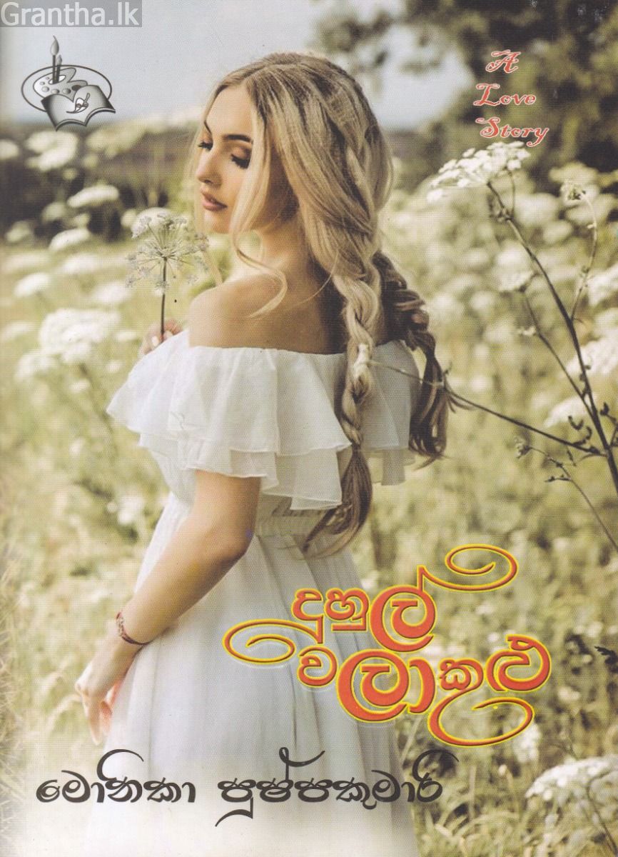 දුහුල් වලාකුළු