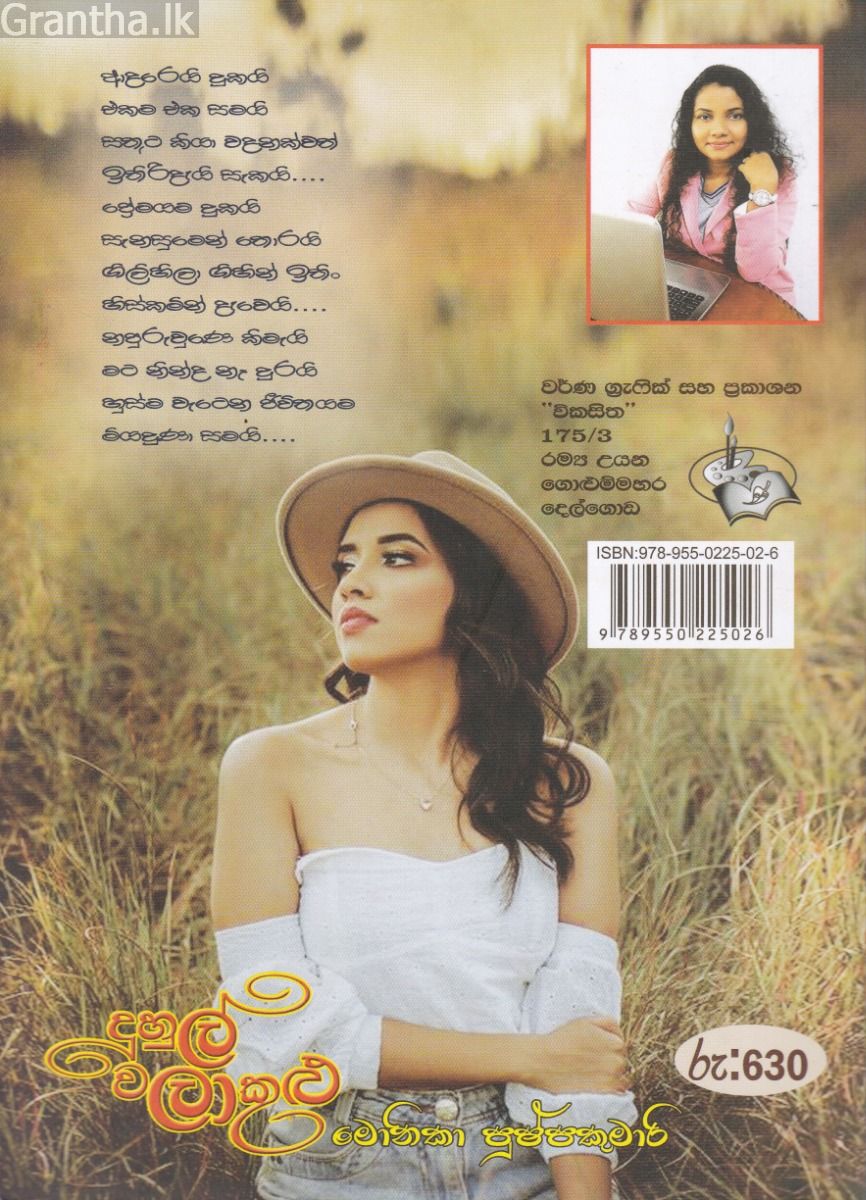 දුහුල් වලාකුළු