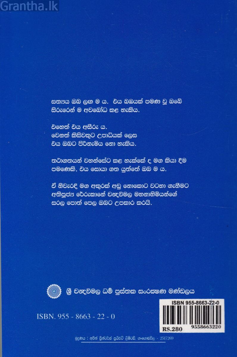 ධර්ම විනිශ්චය