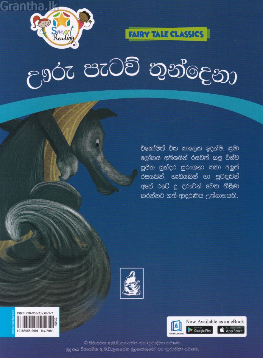 ඌරු පැටව් තුන්දෙනා