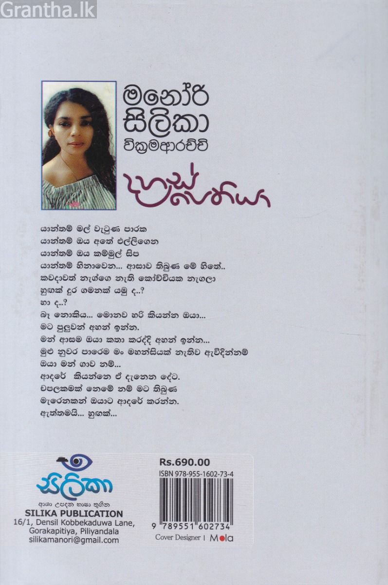 දහස්පෙතියා