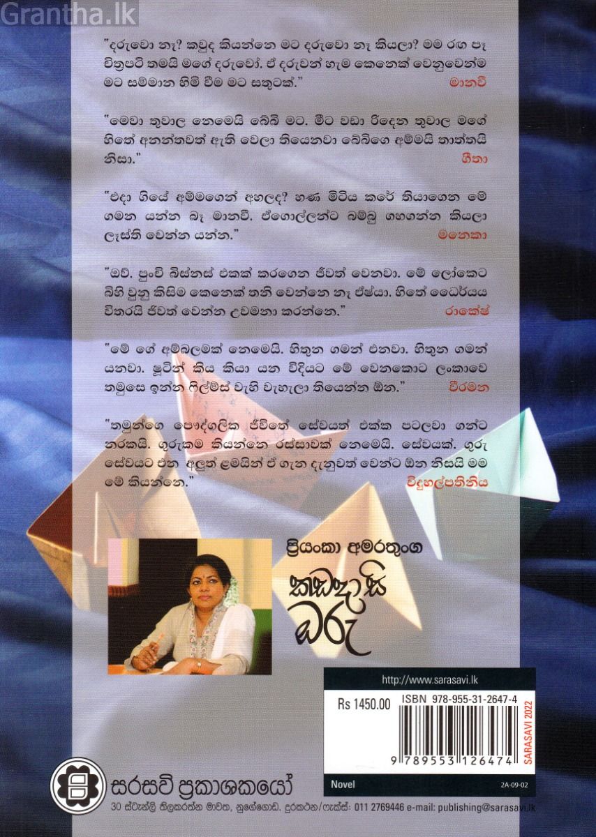 කඩදාසි ඔරු