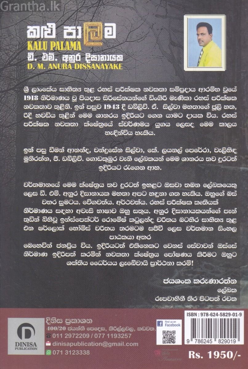 කළු පාලම