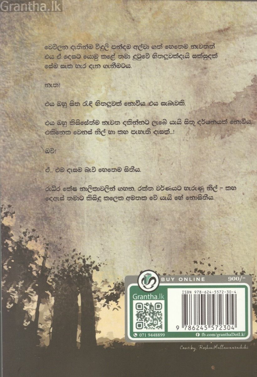 පින්න
