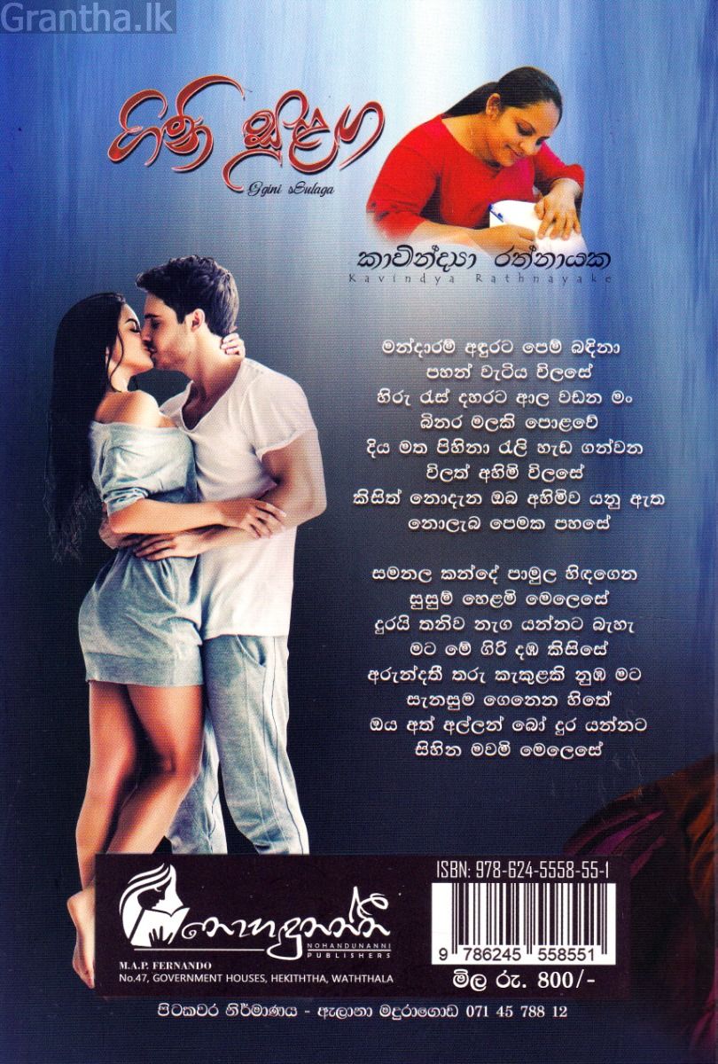ගිනි සුළඟ