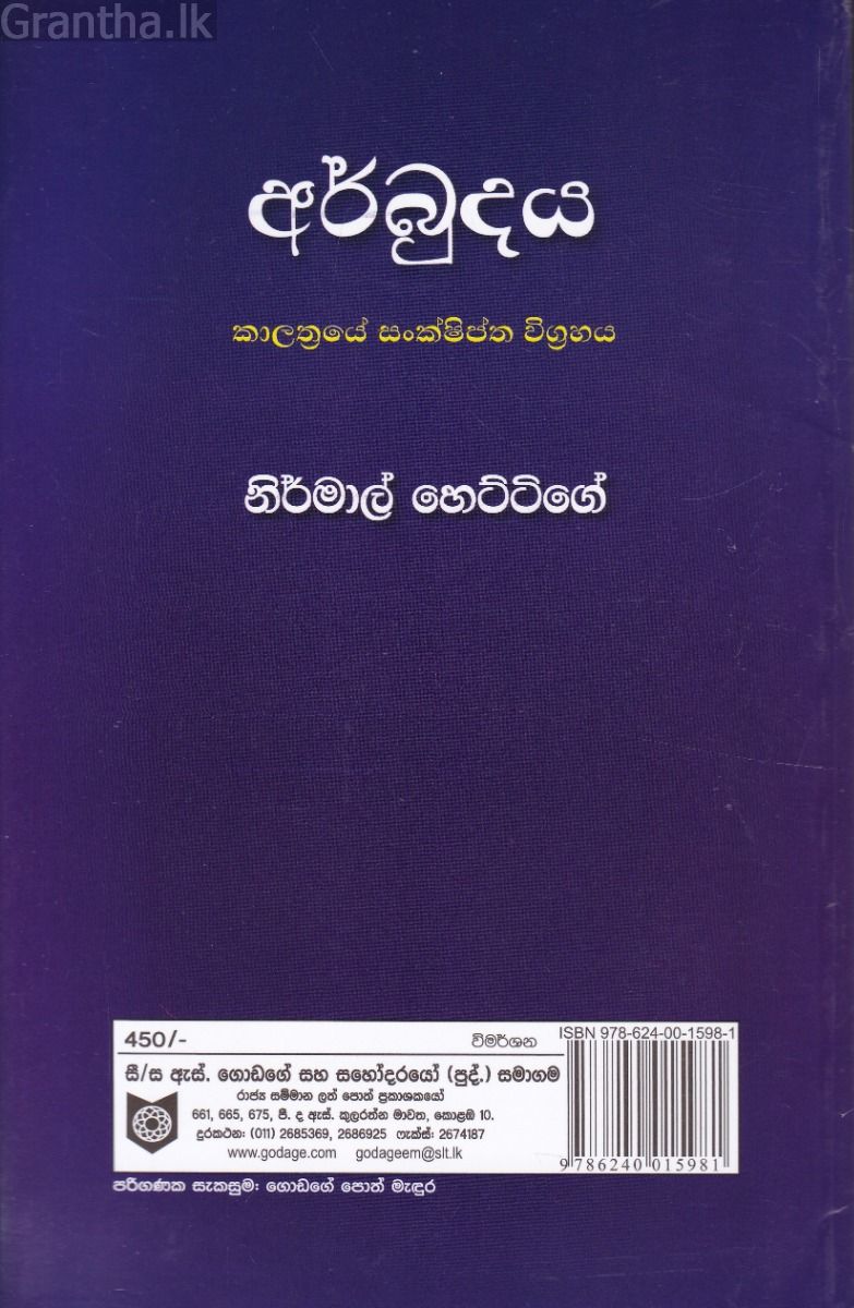 අර්බුදය