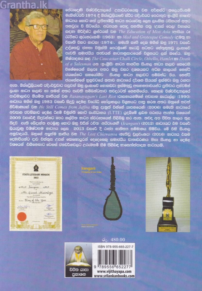 අයිරාංගනී