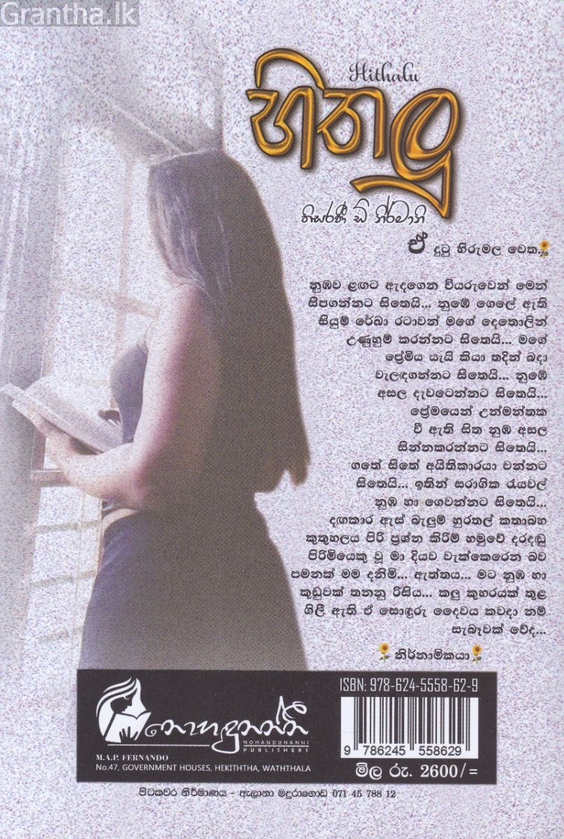 හිතලු