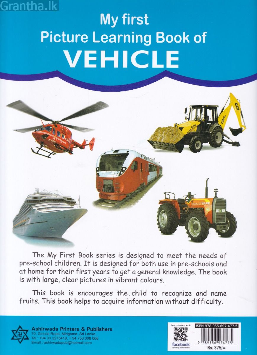 My First Picture Learning Book of Vehicle - Ashirwada