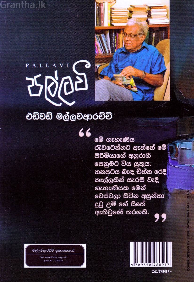 පල්ලවී