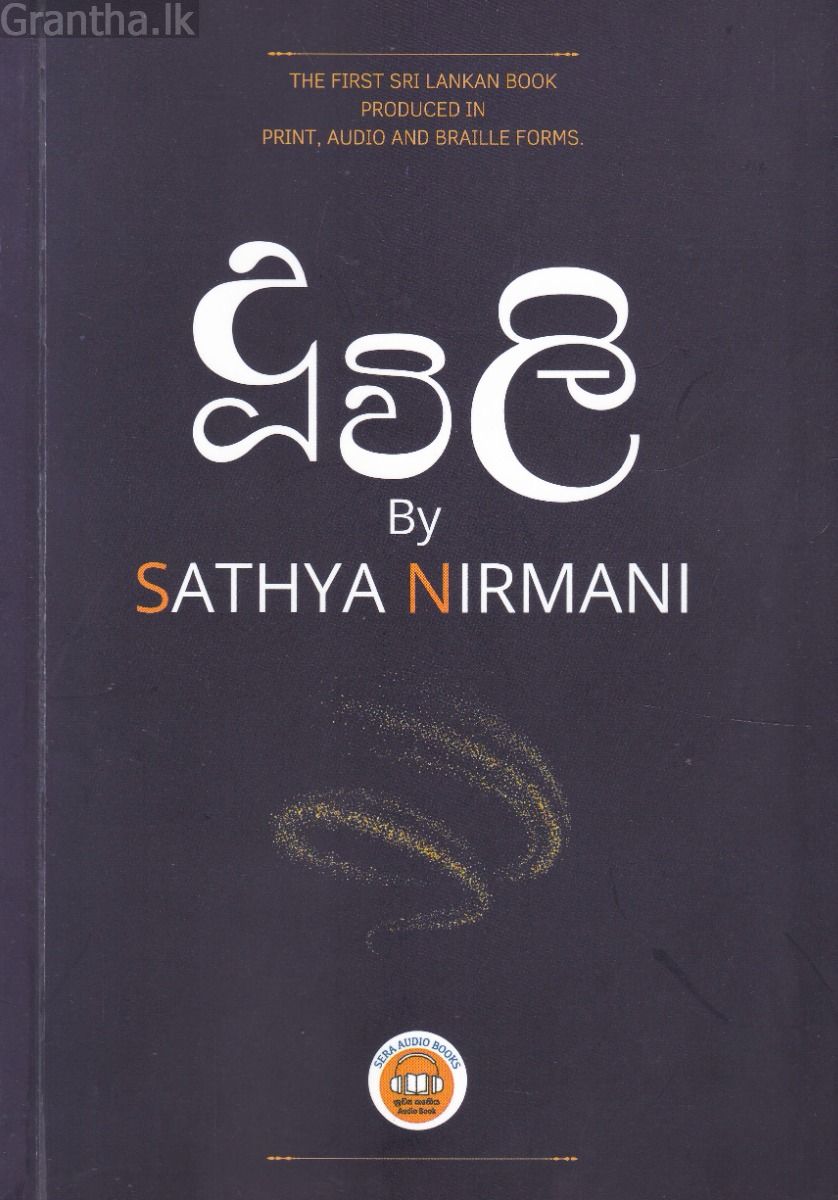දූවිලි