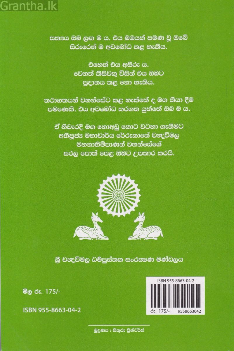 සතිපට්ඨාන භාවනා ක්‍රමය